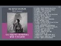 발라드 노래모음 | PLAYLIST 0010 | 안세하