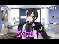 【嫉妬エグイ】同性同士で付き合う時のみんなのあるあるを教えて！【四季凪アキラ/にじさんじ】