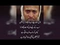 Golden Words In Urdu | Quotes About Allah In Urdu | Islamic Quotes By Rahe Haq Quotes