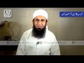 Mawlana Tariq Jameel 2017 | Kafir Kafir Kafir Then Who is Real Muslim | islamik Urdu Bayan।