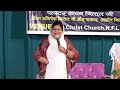 हम कैसे जाने की परमेश्वर हमारे साथ है? | POWERFUL SERMON | @KanchanMittalMinistries