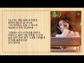 [HAN LYRIC] ALL ABOUT YOU (그대라는 시) - TAEYEON (태연) | HOTEL DEL LUNA OST PART 3