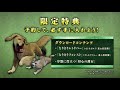 Nintendo Switch『モンスターハンターライズ』プロモーション映像4