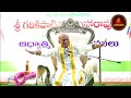 భారతంలో ధర్మ సూక్ష్మాలు Part-11 | Bharatamlo DharmaSukshmalu | Garikapati Narasimharao Latest Speech