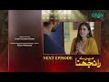 Meray Ranjhna Episode 16 | Teaser | Hina Altaf, Omer Shahzad, Washma Fatima | Green TV