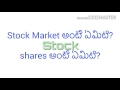 What is Share and Stock Market | Stock markets Theory. Basics for beginners in Telugu. TeluguBadi