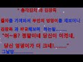 웃음마당모음시리즈81화