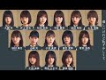 櫻坂46 - 君と僕と洗濯物【歌割り/歌詞/フォーメーション】
