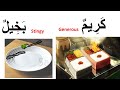 Fluency Arabic Reading Practice ( Vowels Fathah(zabar)/Kasrah