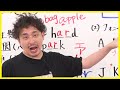 【英単語の覚え方】スペルを一撃で覚える裏技を伝授【中学英語】