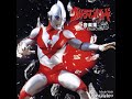 ウルトラマンパワード コロムビアカバーバージョン 石原慎一