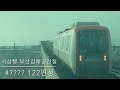부산지하철 안내방송&출발영상&도착영상 세트(?)