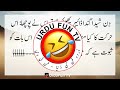 Boss ne Job se Nikal Diya | Latefoon Ki Duniya | Short Funny Jokes in Urdu 2022