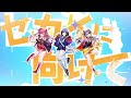 DONBURA KONBURA SPEAKERS (Official Music Video) / Ranunculus(ラナンキュラス)