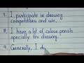 10 lines on my hobby | Essay on my hobby in English | My hobby drawing essay in English