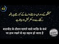 Interesting psychological facts in Urdu | mind blowing facts - EASY LIFE VOICE