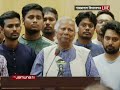 দেশে ফিরে যা বললেন ড. ইউনূস | Dr Yunus | Jamuna TV