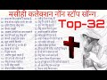 Jesus non-stop 32 song, Best Worship Christian Song, Hindi Christian Old Songs