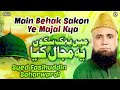 Main Behak Sakon Ye Majal Kya | Syed Fasihuddin Soharwardi  | Best Famous Naat | OSA Islamic