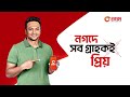 Atim Meyer Dukho Kosto | এতিম মেয়ের দুঃখ কষ্ট (Full Natok) Eagle Team | Bangla Natok 2024