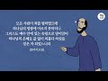 전심으로 부르짖을 때 하나님이 보여주시는 것 | 조정민목사 | 예레미야 33장