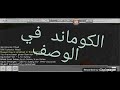 سلسلة كوماندات لازم الكل يعرفها/أقوى لكمة في ماينكرافت