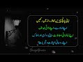 Raaz ki 5 bateyn in Urdu | Quotes in Urdu | راز کی کچھ باتیں by Easy Live Voice