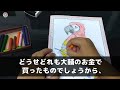 【スカッと】在宅ワークでヒモ夫を支えていた私に、勘違いした義母「高給取りの息子と無職のお前は釣り合わん！出てけ！」→その結果