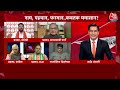 Dangal: BJP के चरित्र को जनता पहचान चुकी है- Akhilesh Pratap Singh | UP BJP | Sayeed Ansari