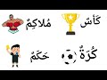arabic speaking course - The difference between the letter Qaf and Kaf - arabic pronunciation