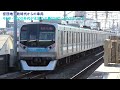 【イイ音♪】東京メトロVVVFサウンドバリエーション！2024