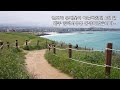 제주 함덕서우봉해변 봄 풍경 Beautiful Hamdeok Seoubong Beach in JEJU Island, South Korea