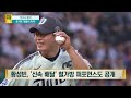 [사건파일24] KBO 올스타전까지 접수한 '찬또배기' 이찬원!
