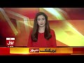 New Currency In Pakistan | Bol News Bulletin 11 PM | Shocking News | Big Announcement