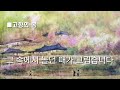 고향의 봄 / 동요 /  가사 / COVER 오카리나2중주