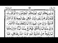 Surah Al-Baqarah |By Sheikh Abdullah Al Juhany |Full With Arabic Text HD | 02-سورۃالبقرۃ