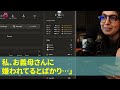 【スカッとする話】入院中お見舞いに全く来ない夫と義母。私「退院が延びました」義母「え！？入院していたの！？親子の縁を切るわ」→夫に騙されたフリをした結果【修羅場】