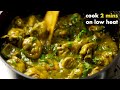 ANDHRA CHILLI CHICKEN CURRY | ANDHRA CHILLI CHICKEN RESTAURANT STYLE