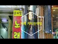 서울 이런 곳 가 보셨나요? 분위기 좋은 숨겨진 한옥 카페들 소개해 드립니다.