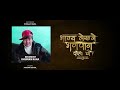 Bhagya Lekhne Bhagawan Kaha Chhau - Pramod Kharel • Bikram • Alina • Bhupendra• New Nepali Song 2081