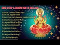 #diwali Special Non Stop Shri #laxmi  Mata Aarti Bhajan | Mata Bhajan #live #music #lakshmipuja
