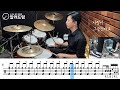 짠짜라 - 장윤정 DRUM COVER