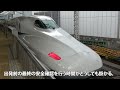 Major Delays On The Tokaido Shinkansen Line!