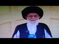 سخنرانی مهم آیت الله حجت در باره پشتنامه سادات افغانستان