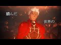 【MAD】とても素敵な六月でした【Fate/stay night UBW】