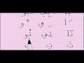 STEP 5- ARABIC LONG & SHORT VOWELS - HOW TO PRONOUNCE ARABIC WORDS #arabicalphabet #learnarabic