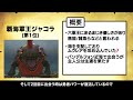 【ドラクエ11S】侵略面・戦闘面で評価!!無能六軍王ランキングTOP6