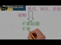 【交友詐騙】交友軟體app詐騙教你10招交友不上當【橘子姐的熟齡理法院】@RitaChang   #10