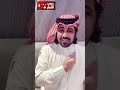 تحليل طاروق محاوره سلطان الجلاوي + حامد القارحي