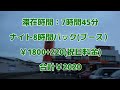 快活クラブのブース席に宿泊！1泊2020円の闇を暴く！